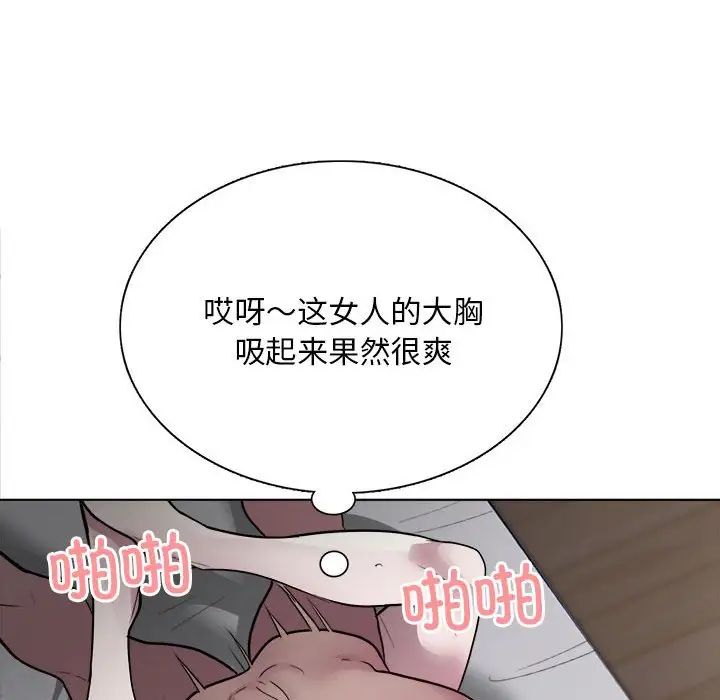 银行业务员的秘密第1話
