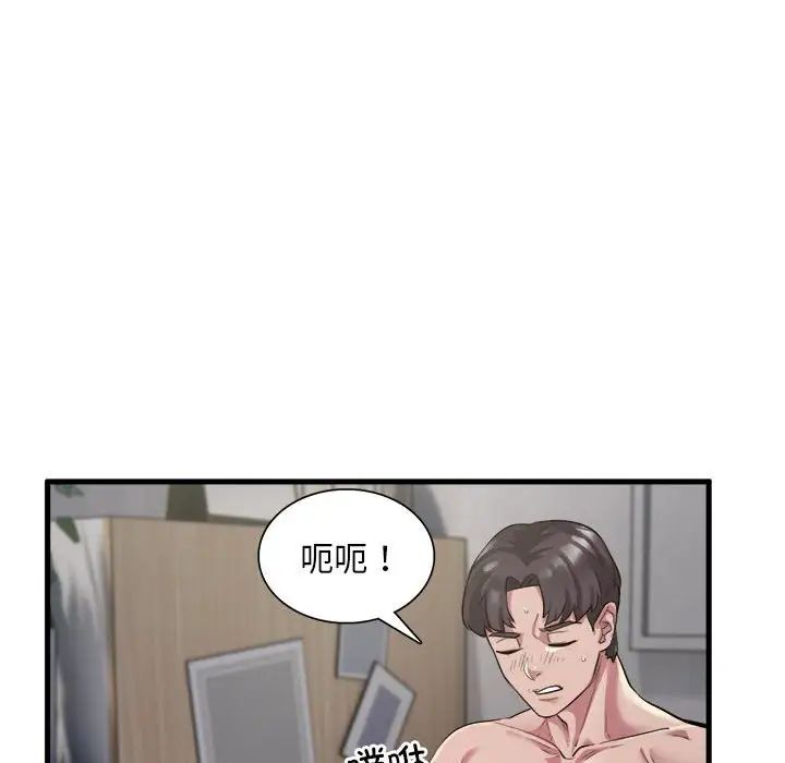 银行业务员的秘密第1話