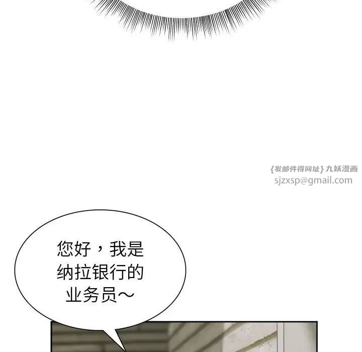 银行业务员的秘密第1話