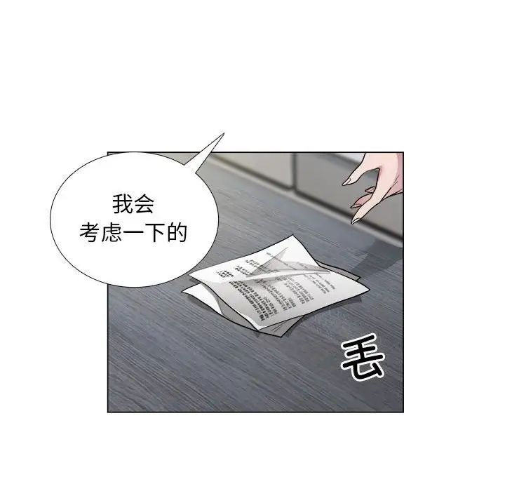 银行业务员的秘密第1话