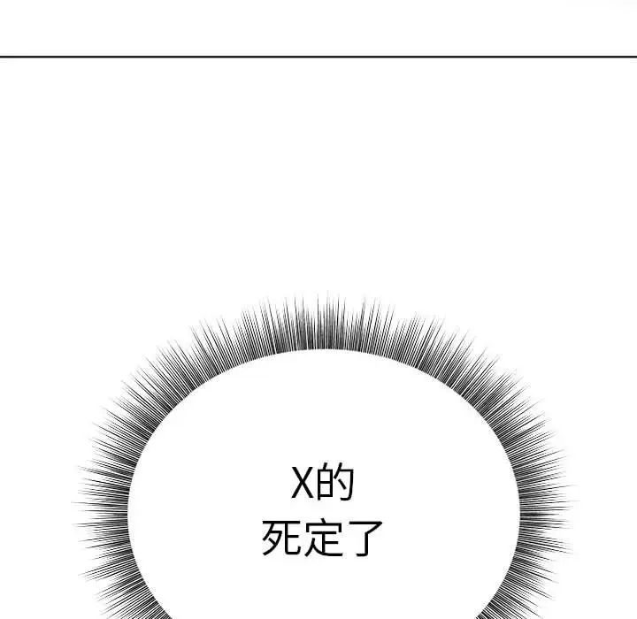 银行业务员的秘密第1話