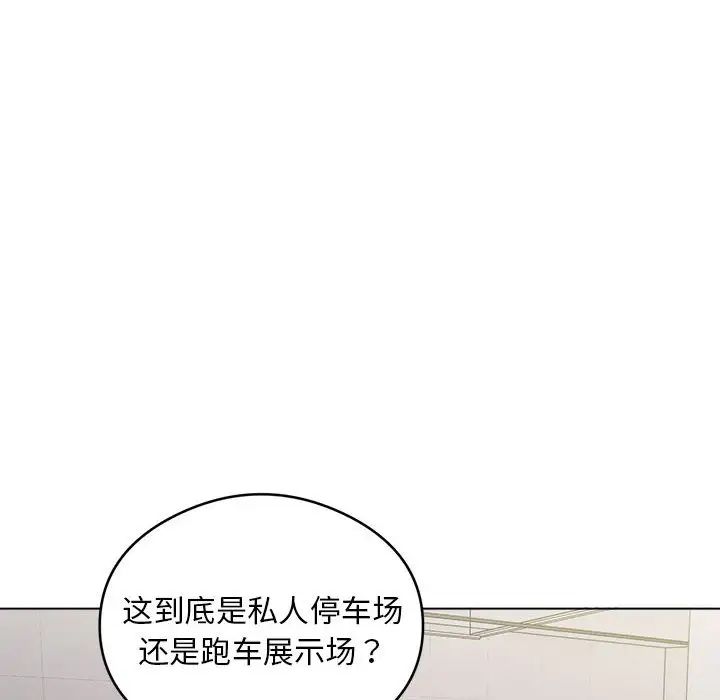 银行业务员的秘密第2话