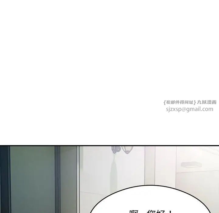 银行业务员的秘密第2話