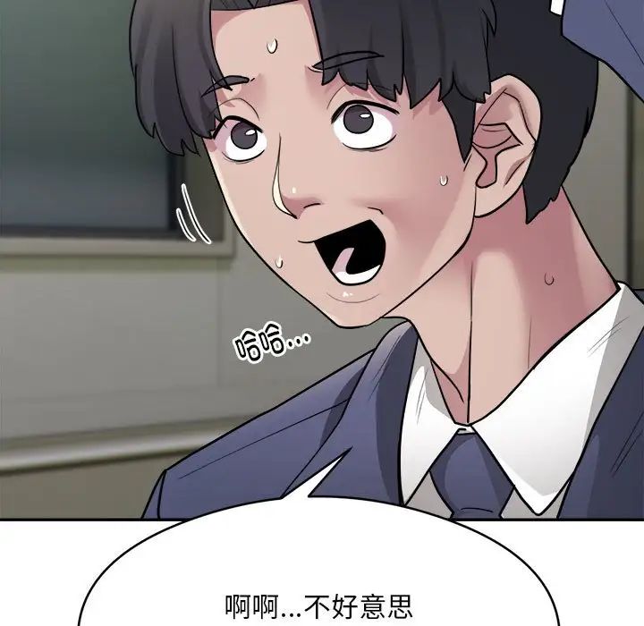 银行业务员的秘密第2話