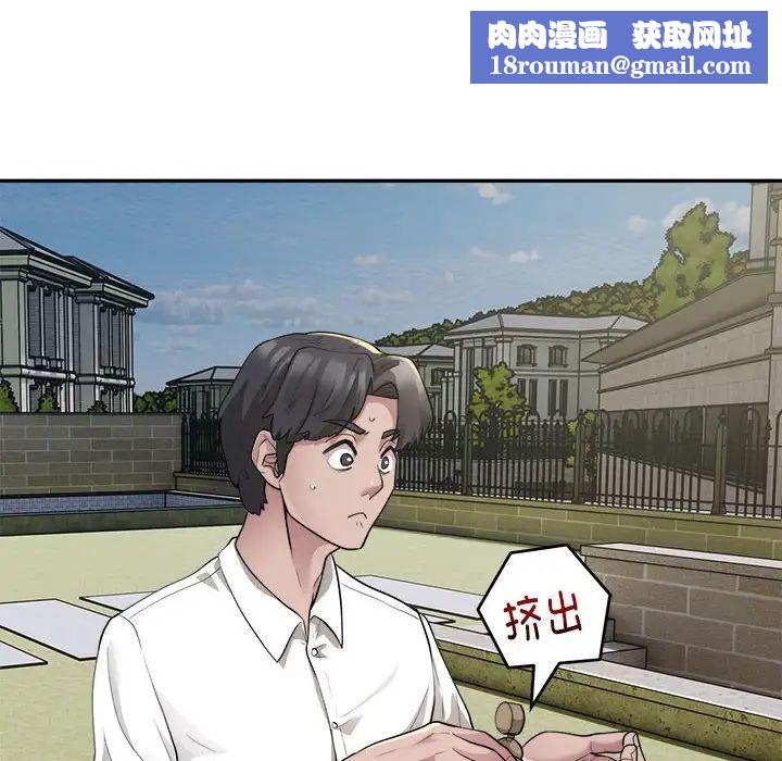 银行业务员的秘密第2話