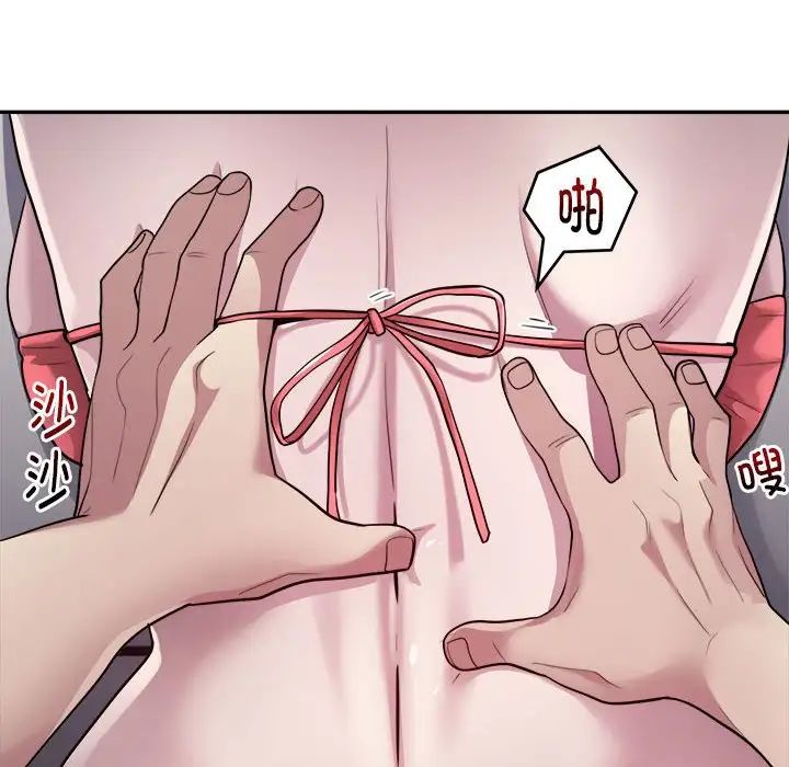 银行业务员的秘密第2話