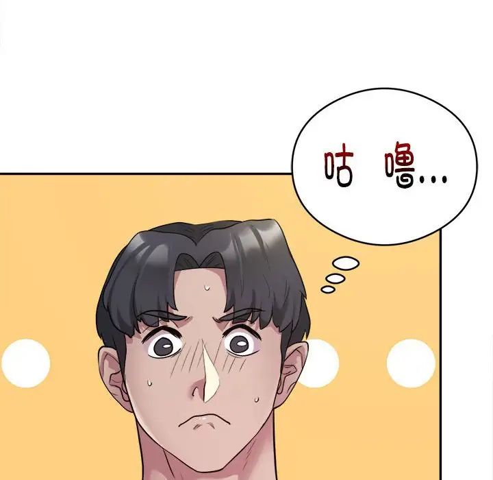银行业务员的秘密第2话