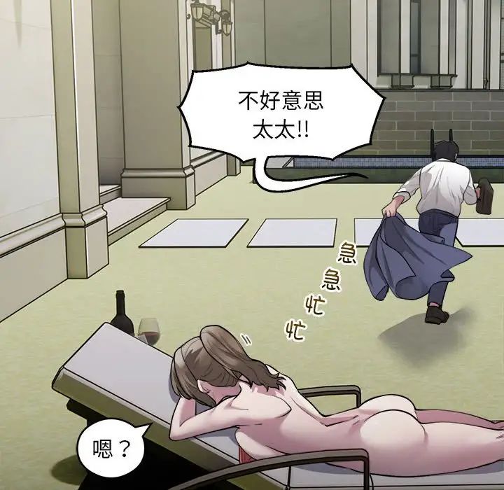 银行业务员的秘密第2話