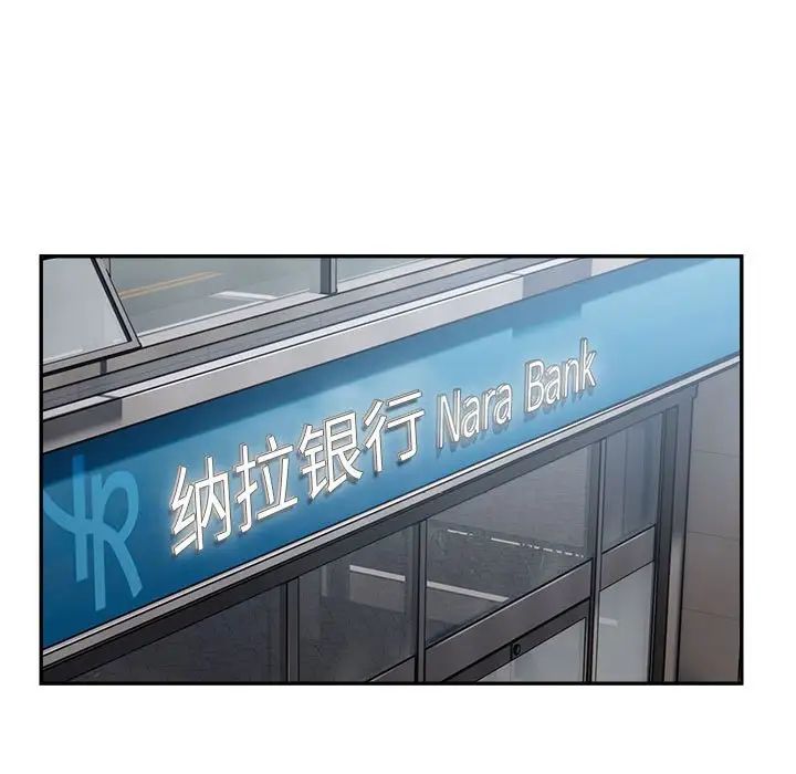 银行业务员的秘密第2話