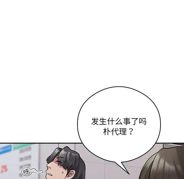 银行业务员的秘密第2話