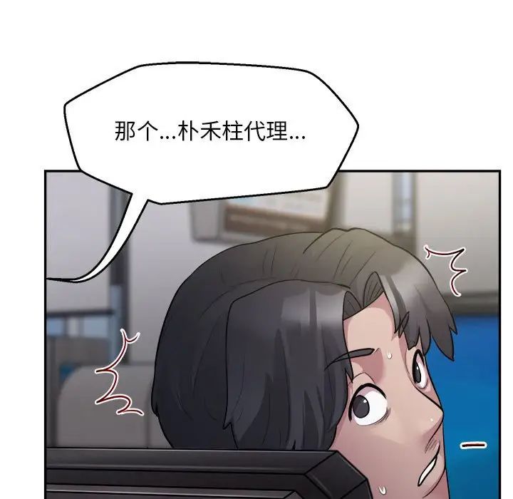 银行业务员的秘密第2话