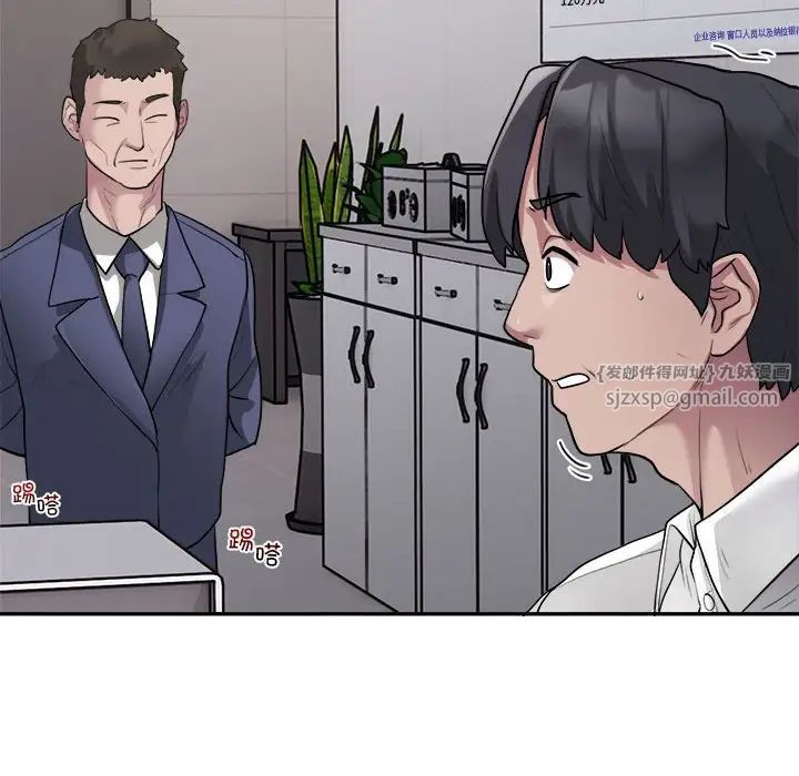 银行业务员的秘密第2話