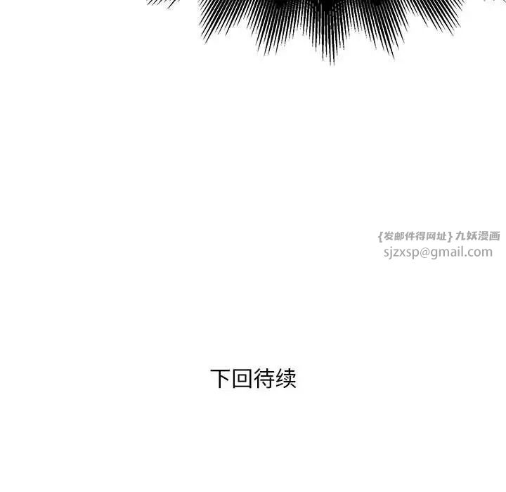 银行业务员的秘密第2話