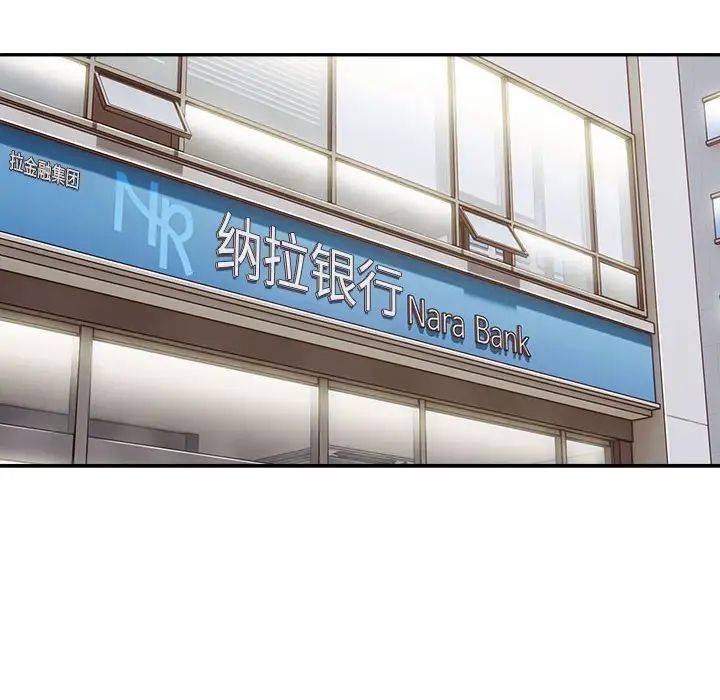 银行业务员的秘密第3話