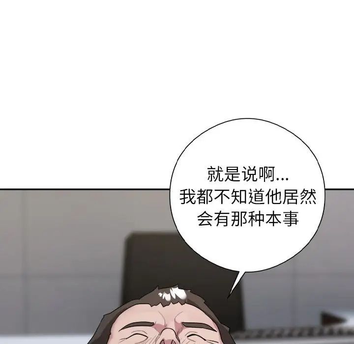 银行业务员的秘密第3话