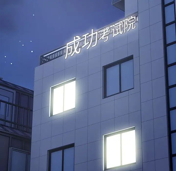 银行业务员的秘密第3話