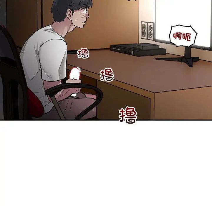 银行业务员的秘密第3话