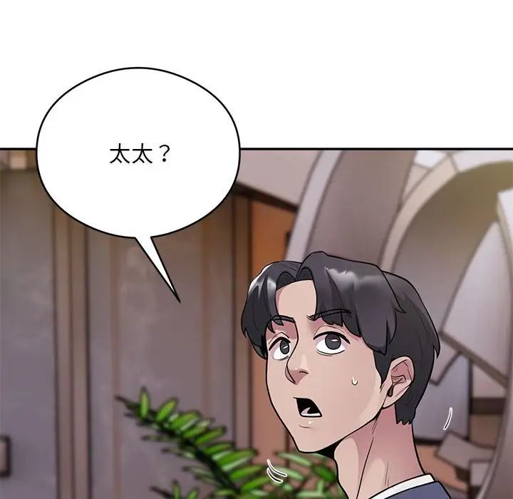 银行业务员的秘密第3話