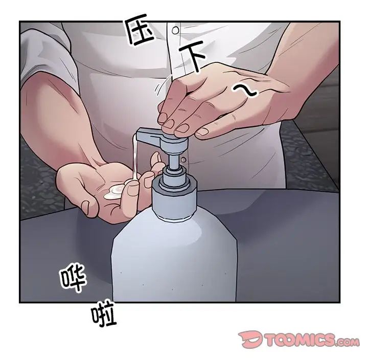 银行业务员的秘密第3話