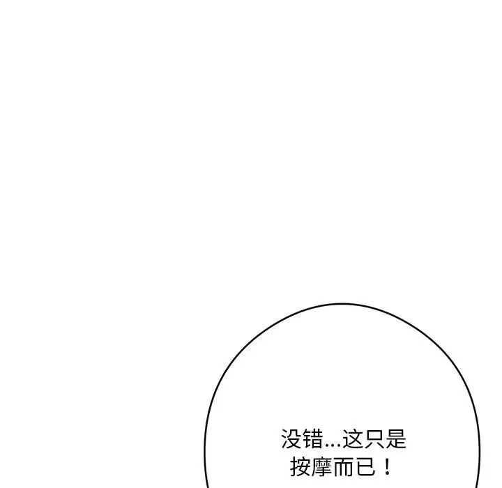 银行业务员的秘密第3話