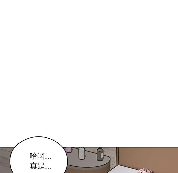 银行业务员的秘密第3话