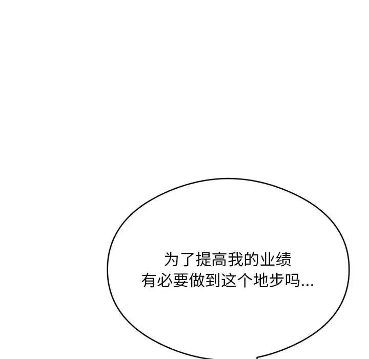 银行业务员的秘密第3话