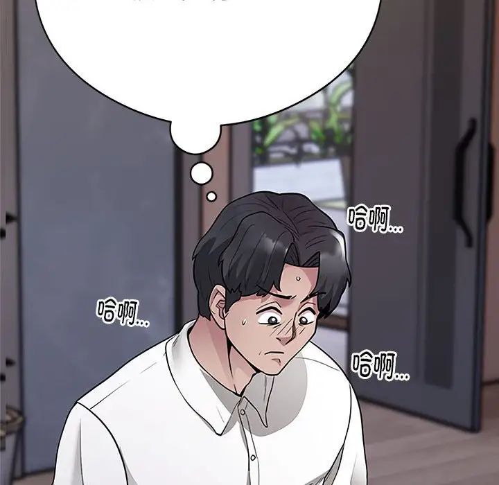 银行业务员的秘密第3話