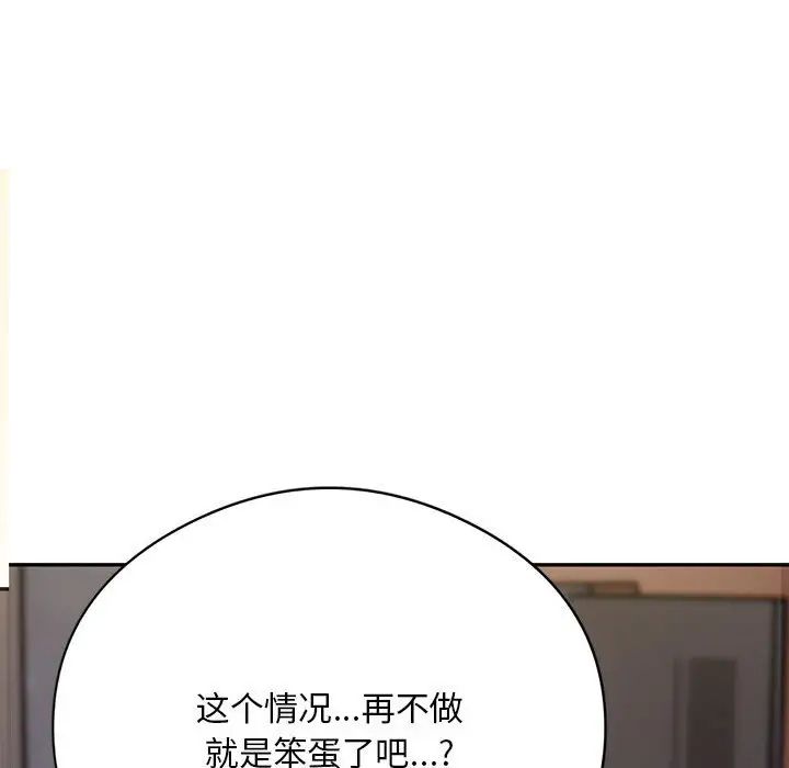 银行业务员的秘密第3话
