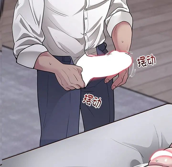 银行业务员的秘密第3話