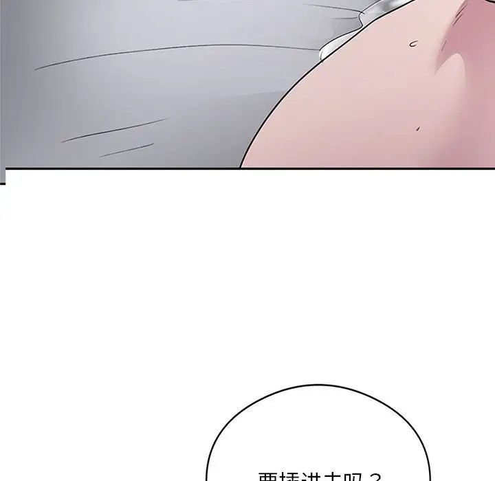 银行业务员的秘密第3话