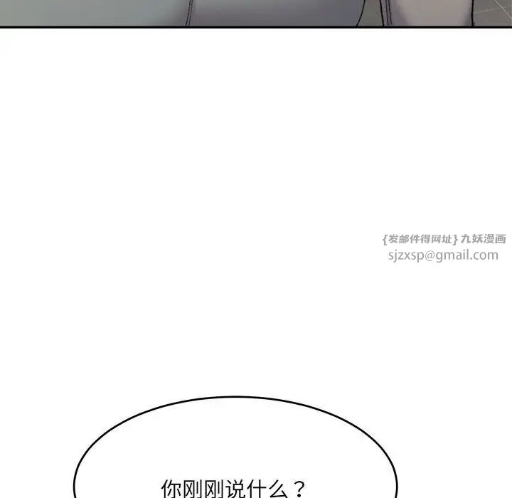 微妙关系第18話