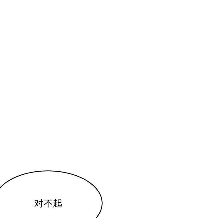 微妙关系第18話