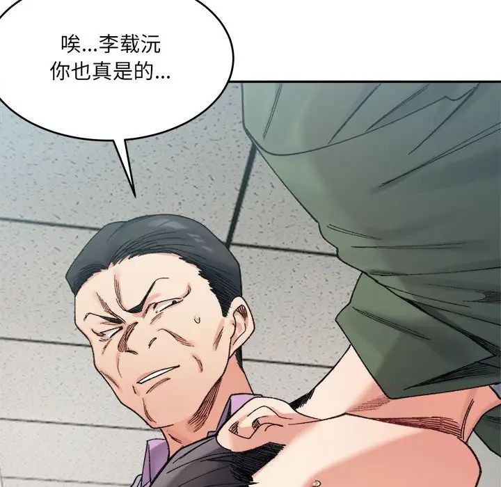 微妙关系第18話