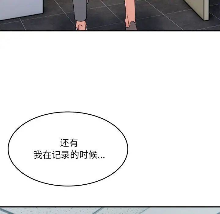 微妙关系第18話