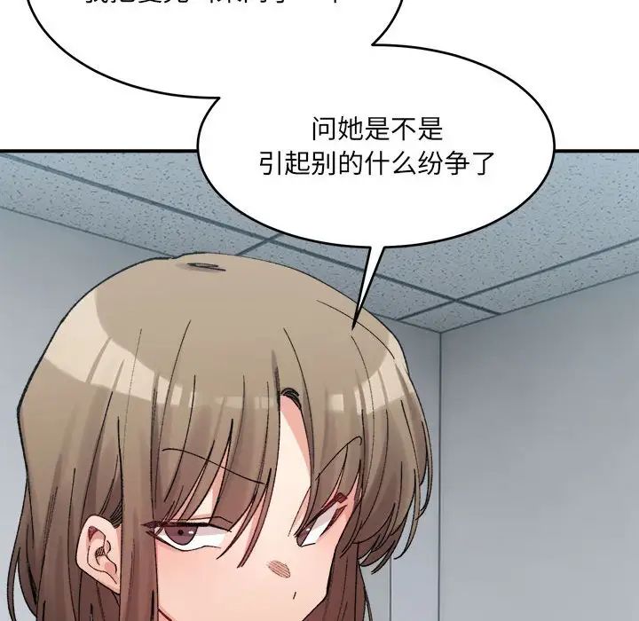 微妙关系第18話