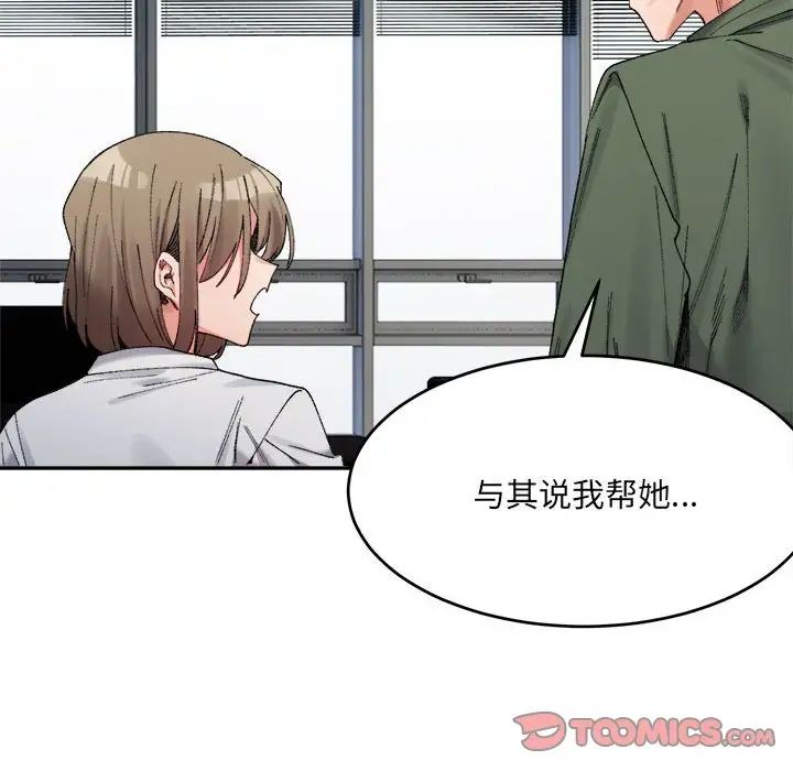 微妙关系第18話