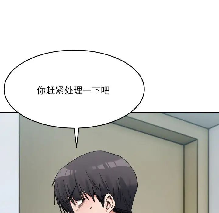 微妙关系第18話