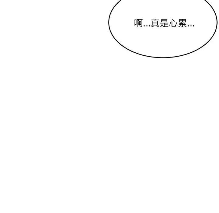 微妙关系第18話