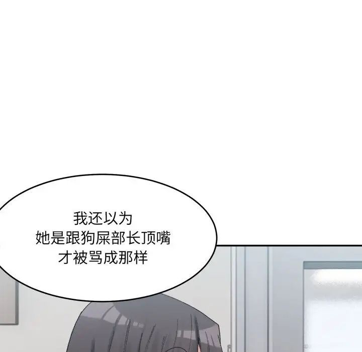 微妙关系第18話