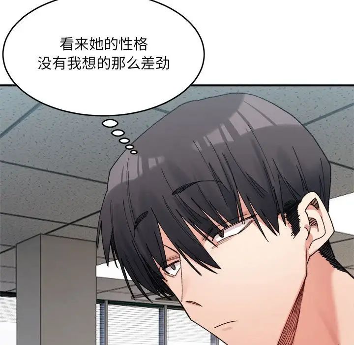 微妙关系第18話