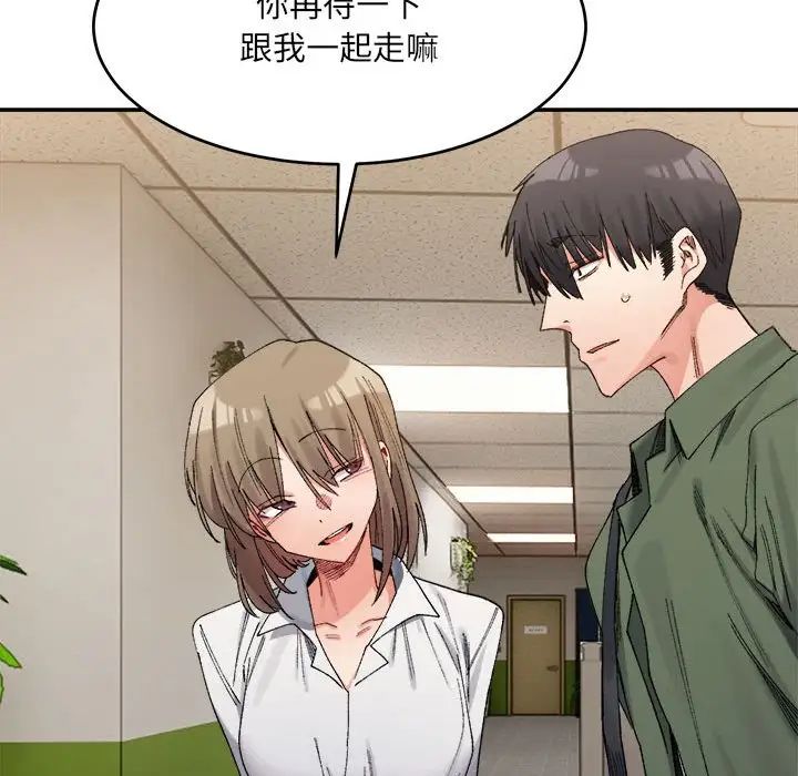 微妙关系第18話