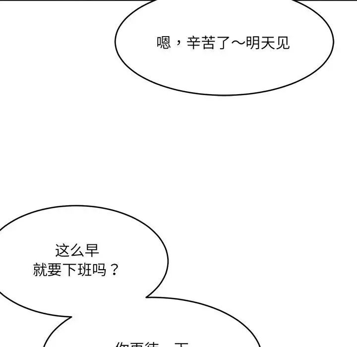 微妙关系第18話