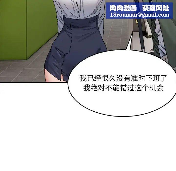 微妙关系第18話