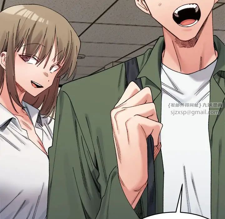 微妙关系第18話