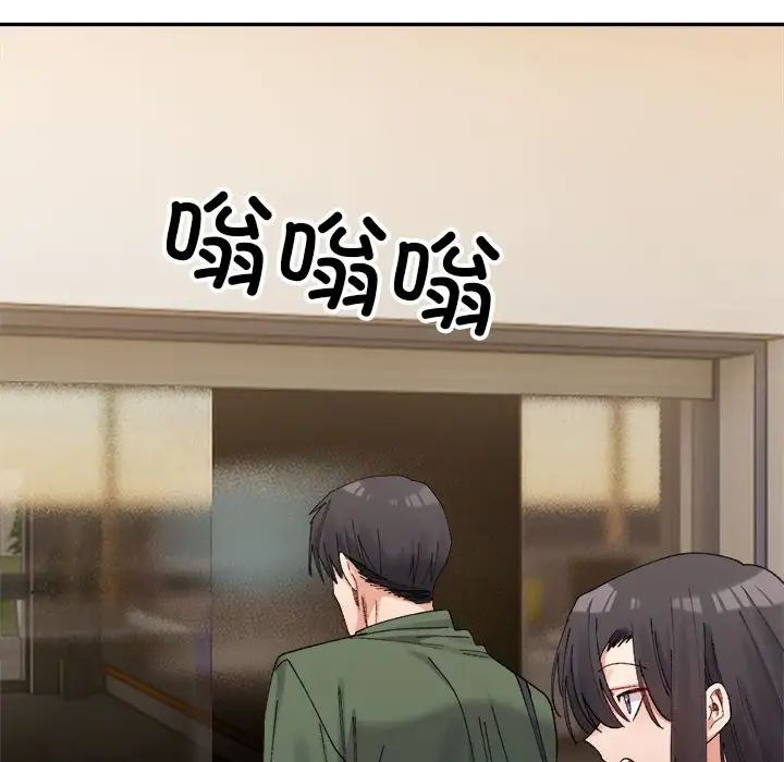 微妙关系第18話