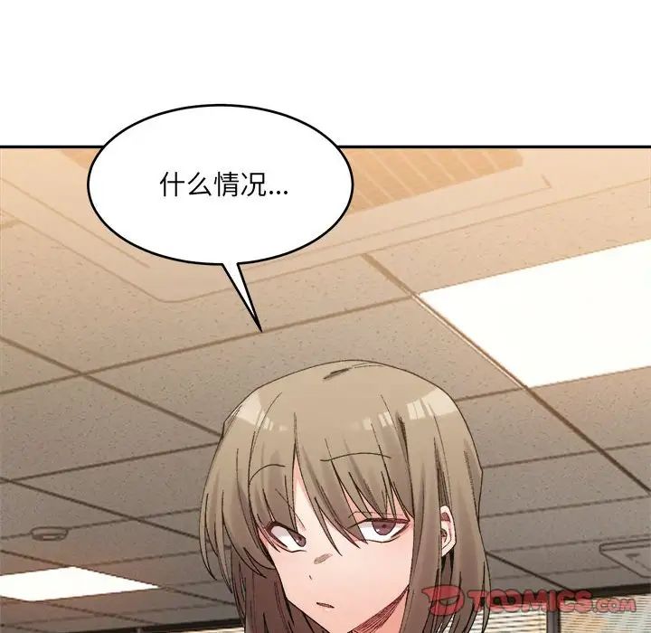 微妙关系第18話