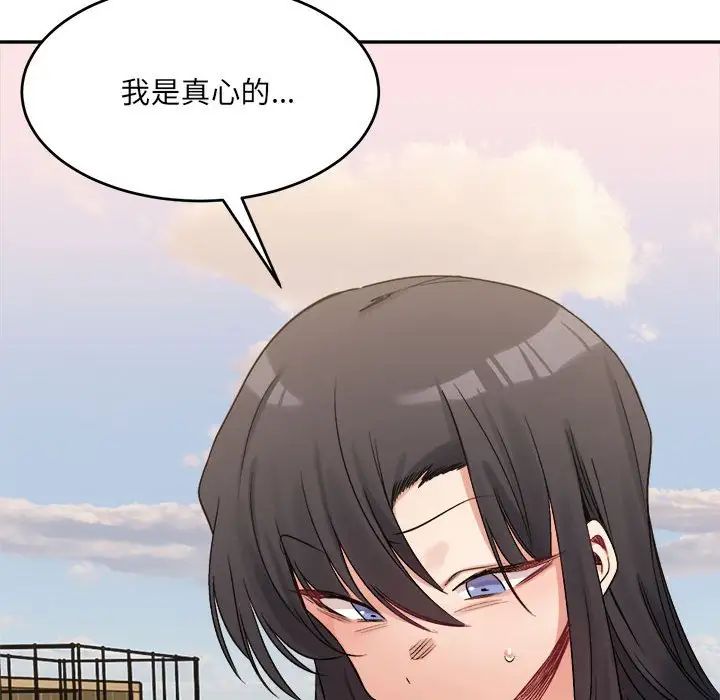 微妙关系第18話