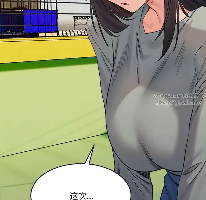 微妙关系第18話