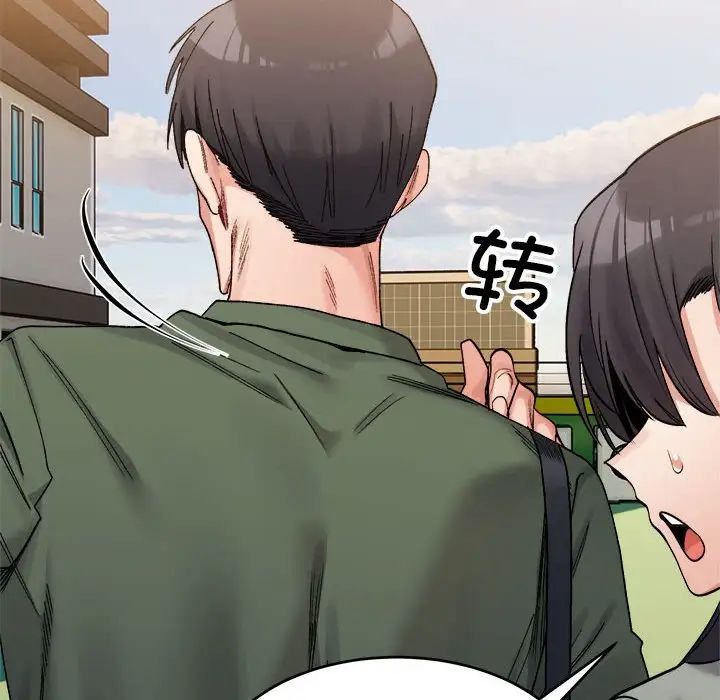 微妙关系第18話