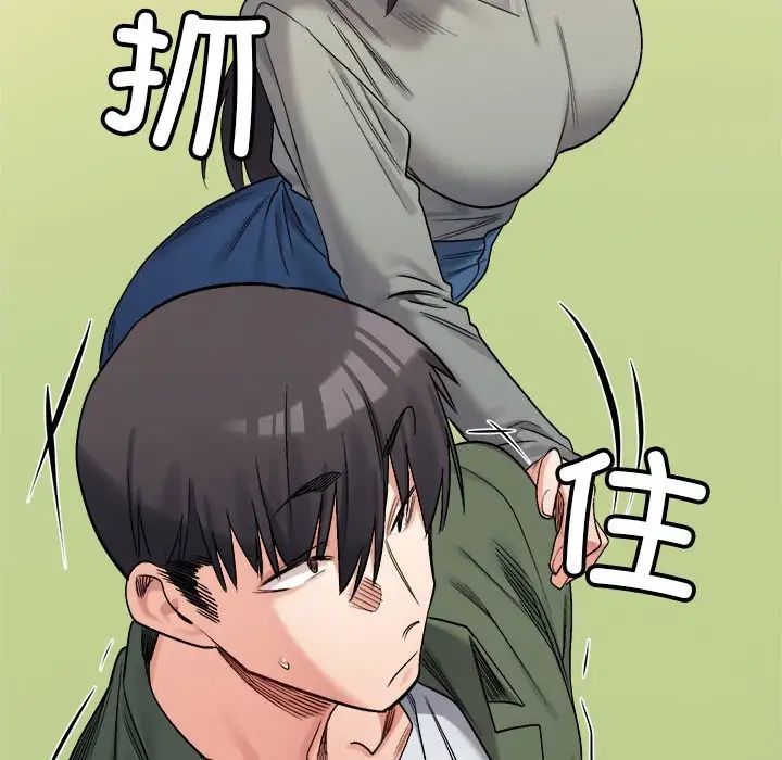 微妙关系第18話